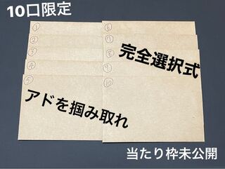 たぬき様専用9番