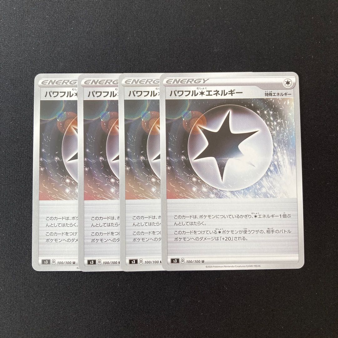 f45 パワフル無色エネルギー s3 4枚セット ポケモン トレトレ