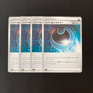 f47 ハイド悪エネルギー s4a 4枚セット ポケモン トレトレ