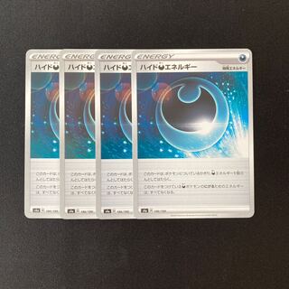 f50 ハイド悪エネルギー s4a 4枚セット ポケモン トレトレ