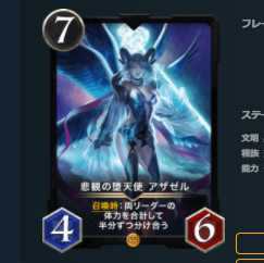 悲観の堕天使 アザゼル スピリット有