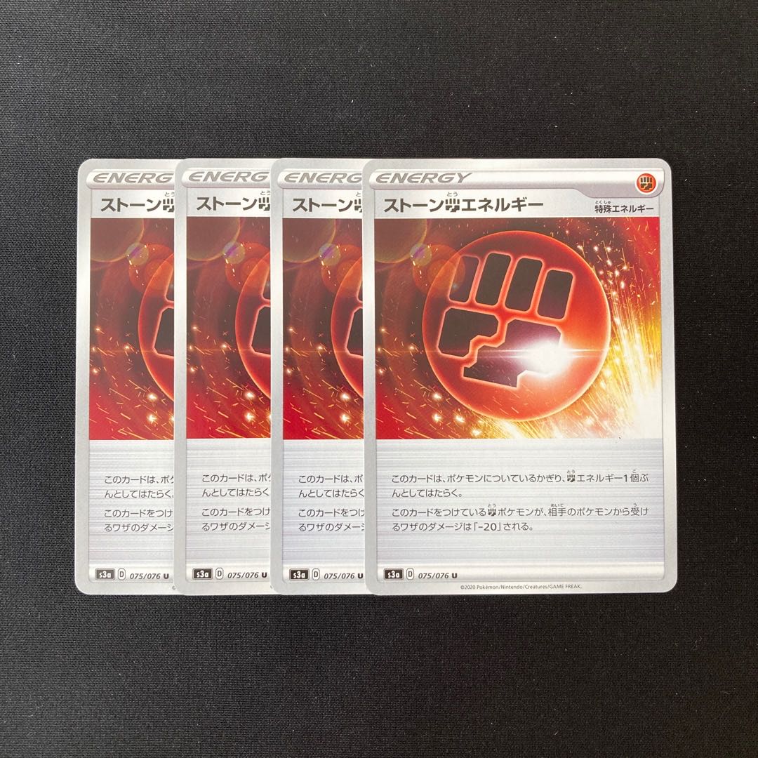 専用（2点）f53 ストーン闘エネルギー s3a トレトレ