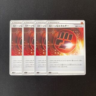 専用（2点）f53 ストーン闘エネルギー s3a トレトレ