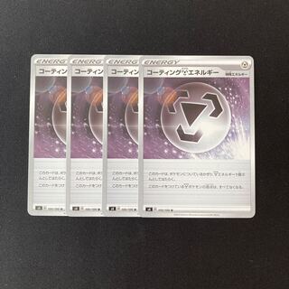 f54 coated MetalEnergy s4 set of 4 Pokémon Trekkie