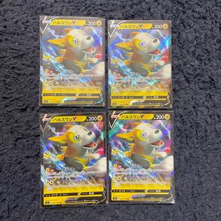 パルスワンV 4枚 4枚