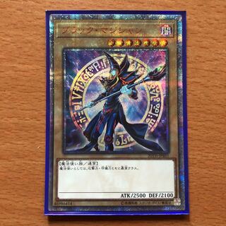 Black Magician 20th Sic.