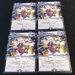 超次元ジェニー・ホール　アク