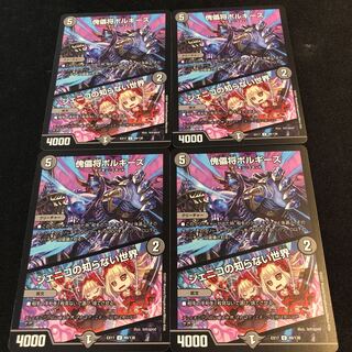 傀儡将ボルギーズ｜ジェニコの知らない世界