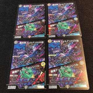 魔光帝フェルナンドVII世｜魔弾デュアル・ザンジバル