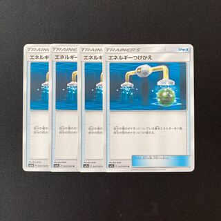 専用（三点）f57 エネルギーつけかえ ポケモン トレトレ