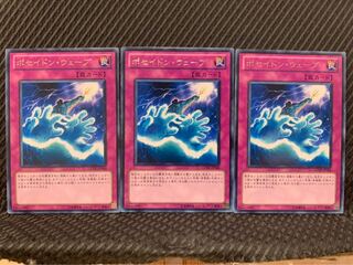 Popotan] Yu-Gi-Oh! 7948 Poseidon Wave 3 rare