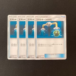 f60 エネルギーつけかえ SM7a 4枚セット ポケモン トレトレ