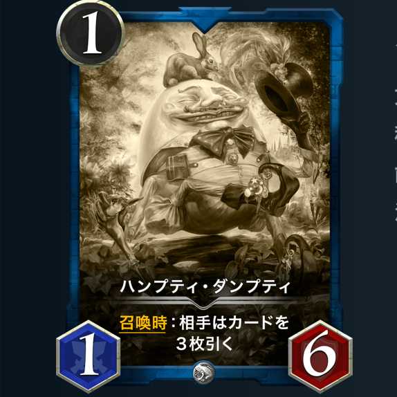 【2枚セット】ハンプティ・ダンプティ レプリカ(~12/26)