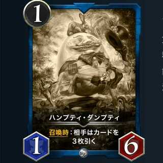 【2枚セット】ハンプティ・ダンプティ　レプリカ（～12/26）