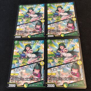 天体妖精エスメル｜「お茶はいかがですか?」