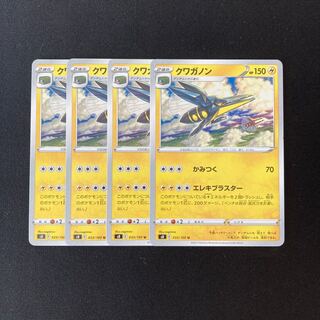 f65 クワガノン s8 033/100 4枚セット ポケモン トレトレ