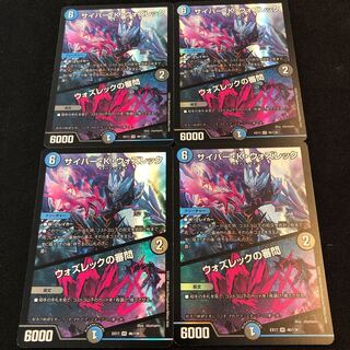 サイバー・K・ウォズレック｜ウォズレックの審問