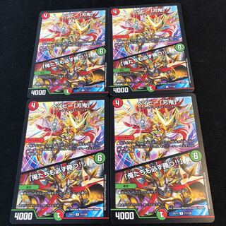 ベイビー「刃鬼」｜「俺たちも必ず勝つ!!」