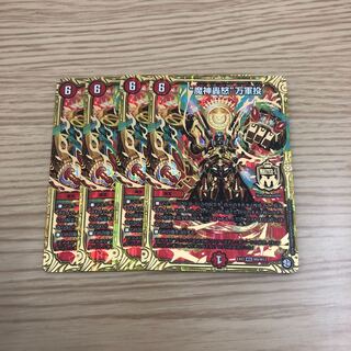 【即購入OK】魔神轟怒 万軍投 4枚セット