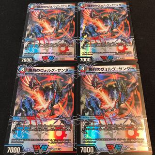 勝利のヴォルグ・サンダー｜雷獣ヴォルグ・ティーガー(上)