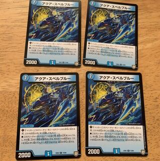 アクアスペルブルー　４枚