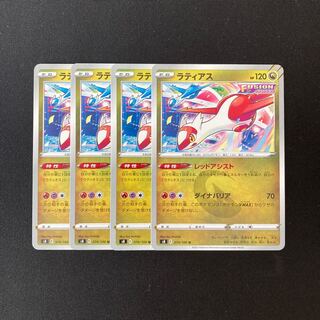 f69 ラティアス s8 074/100 4枚セット ポケモン トレトレ