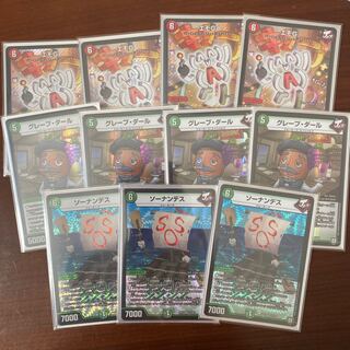 エモG.グレープダール等