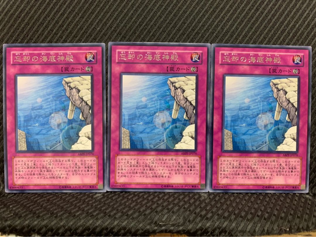 Popotan] Yu-Gi-Oh 2657 Forgotten Temple of the Deep 3 rare