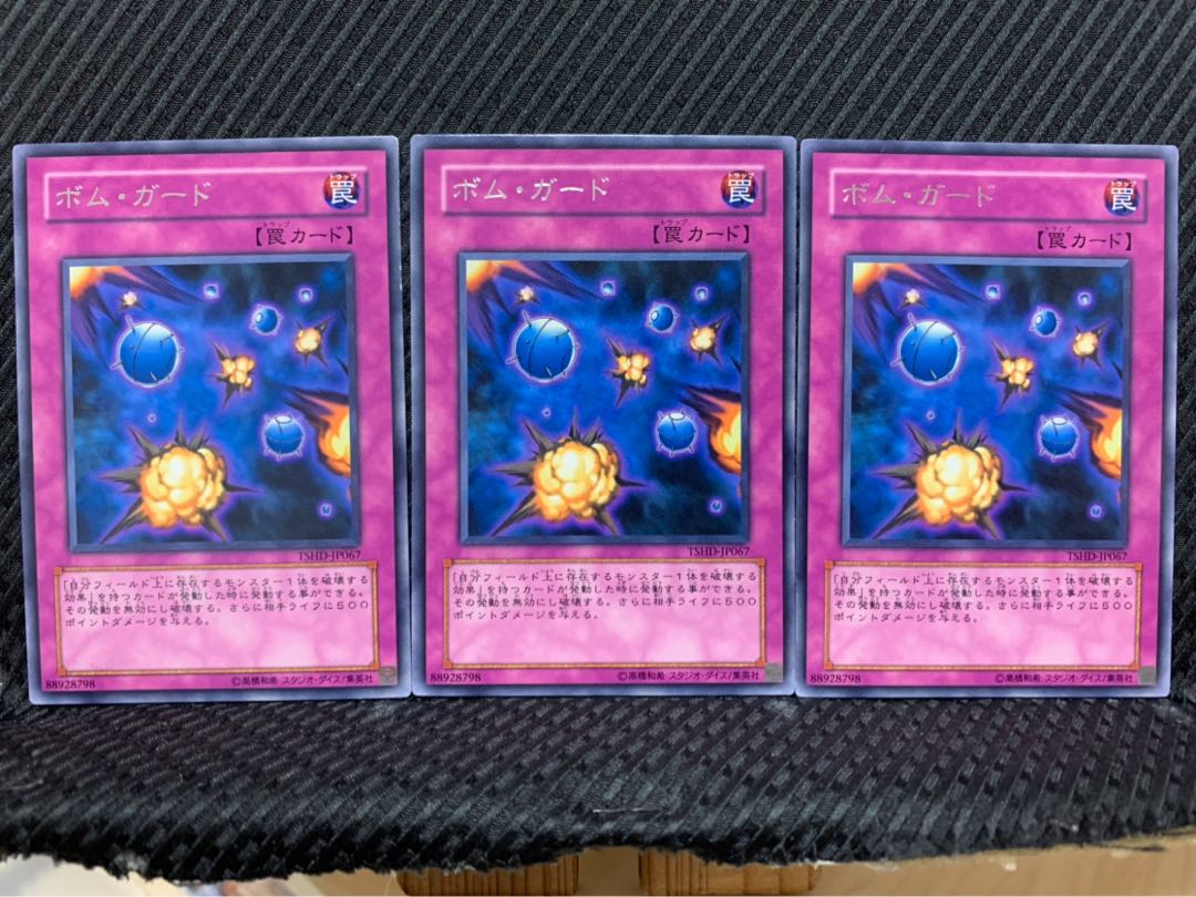 Popotan] Yu-Gi-Oh! 2916 Guard Mines 3 rare