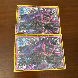 ジ・エンデザーク