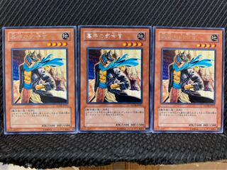 【ぽぽたん】遊戯王 2795 墓守の司令官 3枚 レア