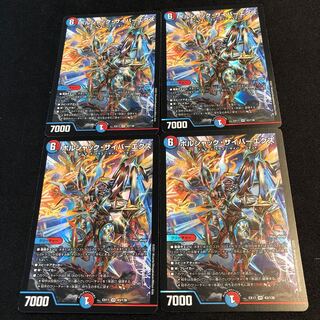 ボルシャック・サイバーエクス