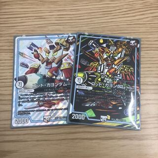 【即購入OK】ゴッド・ガヨンダム 2枚セット