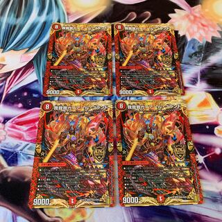 我我我ガイアール・ブランド　4枚