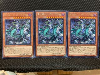 【ぽぽたん】遊戯王 645 雷劫龍-サンダー・ドラゴン 3枚 レア