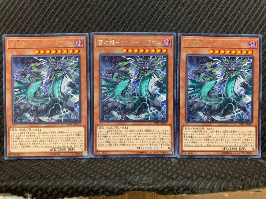 【ぽぽたん】遊戯王 1990 雷劫龍-サンダー・ドラゴン 3枚 レア