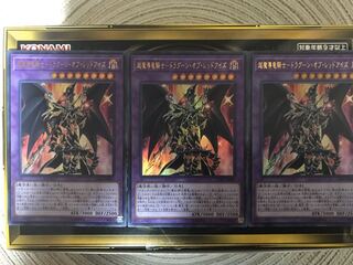 ドラグーンオブレッドアイズ　超魔導竜騎士　まとめ売り