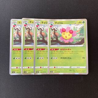 f79 チェリム s5R R 4枚セット ポケモン トレトレ