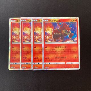 f84 Volcanion SM12a R Set of 4 Pokémon Treasure