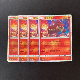 f85 Volcanion SM12a R Set of 4 Pokémon Treasure