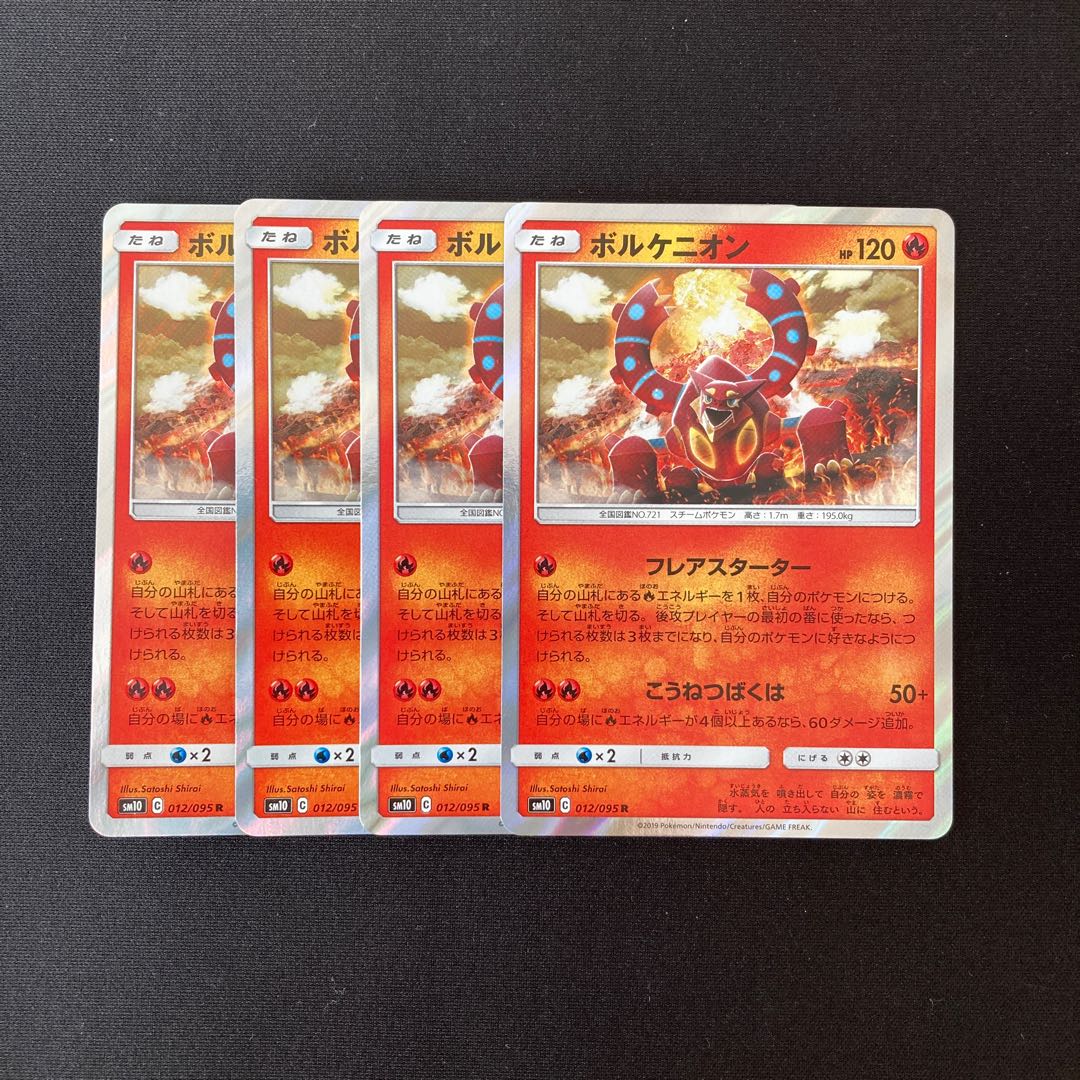 f87 Volcanion SM10 R Set of 4 Pokemon Treasures