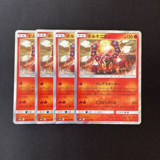 f87 Volcanion SM10 R Set of 4 Pokemon Treasures
