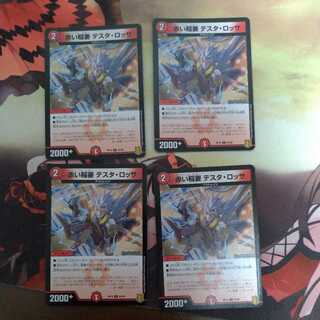 赤い稲妻 テスタ・ロッサ