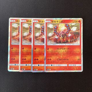 f88 Volcanion SM10 R Set of 4 Pokémon Treasure