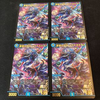 蒼狼の大王 イザナギテラス