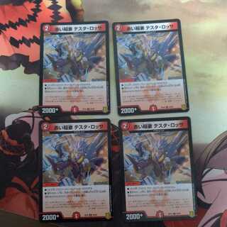 Red Lightning Bolt Testa Rossa