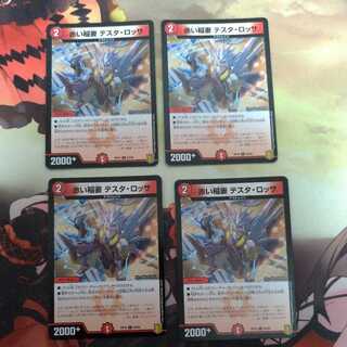 赤い稲妻 テスタ・ロッサ