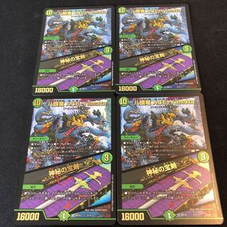 八頭竜 ACE-Yamata 神秘の宝剣