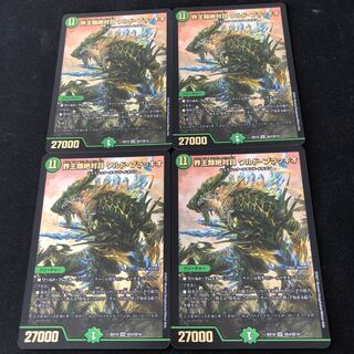 界王類絶対目 ワルド・ブラッキオ