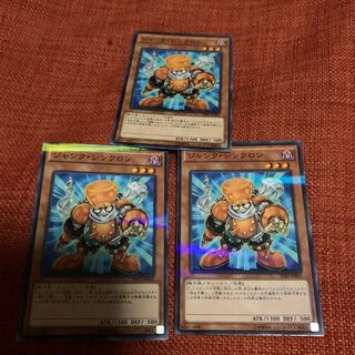 Junk Synchron Normal